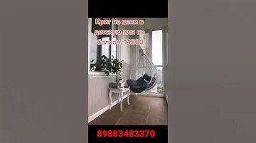 подвесное кресло Крит