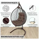 Подвесное кресло, Садовые качели, Качели подвесные, Качели гнездо Smile Ажур Стандарт STULER