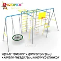 Уличный детский спортивный комплекс Rokids Физрук №3 (Физрук + Доп.секция качели 2шт + Качели со спинкой на цепях + Качели-гнездо 75 см), синий-серый-желтый