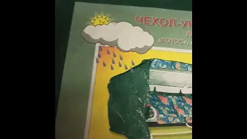 Чехлы на садовые качели#чехолнакачели#садовыекачели #чехлынасадовыекачели#качели