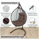 Подвесное кресло, Садовые качели, Качели подвесные, Качели гнездо Smile Ажур Стандарт STULER