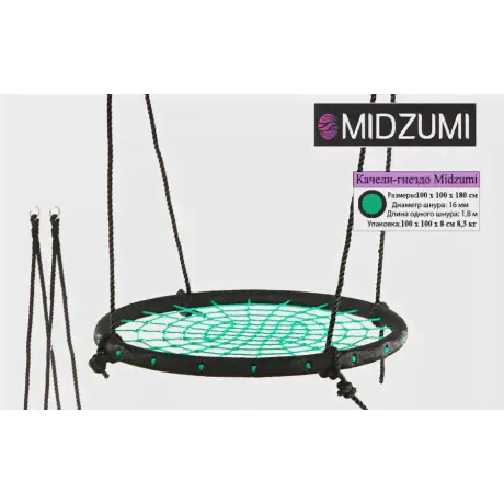 Качели-гнездо Midzumi 100 см зеленый-0
