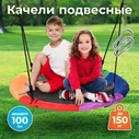 Качели гнездо садовые, взрослые детские подвесные качели для дачи уличные, диаметр 100 см
