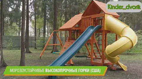 Детский Игровой комплекс с горкой труба и качелями Гнездо