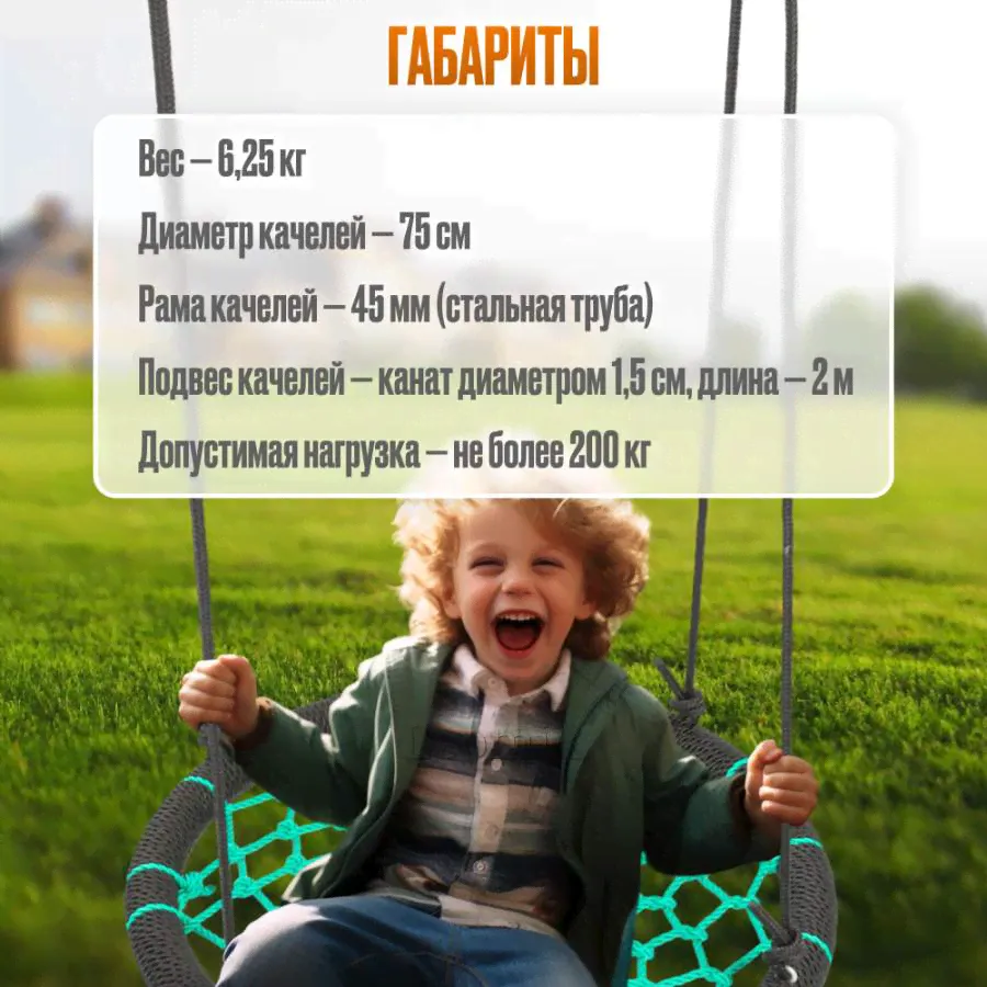 Rokids Качели-гнездо 75 см, черно-зеленый-0