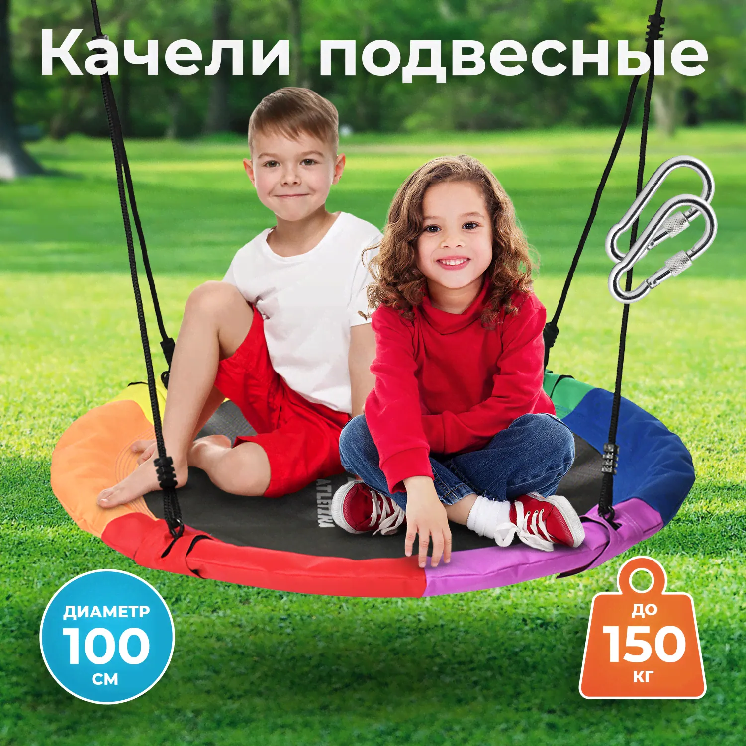 Качели гнездо садовые, взрослые детские подвесные качели для дачи уличные, диаметр 100 см-0